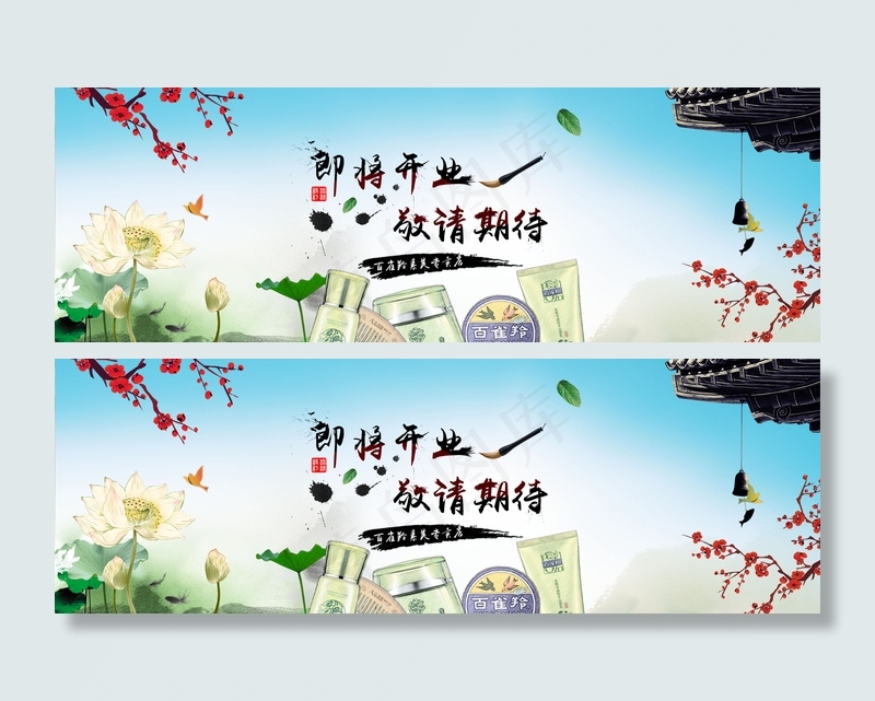 淘宝护肤品海报