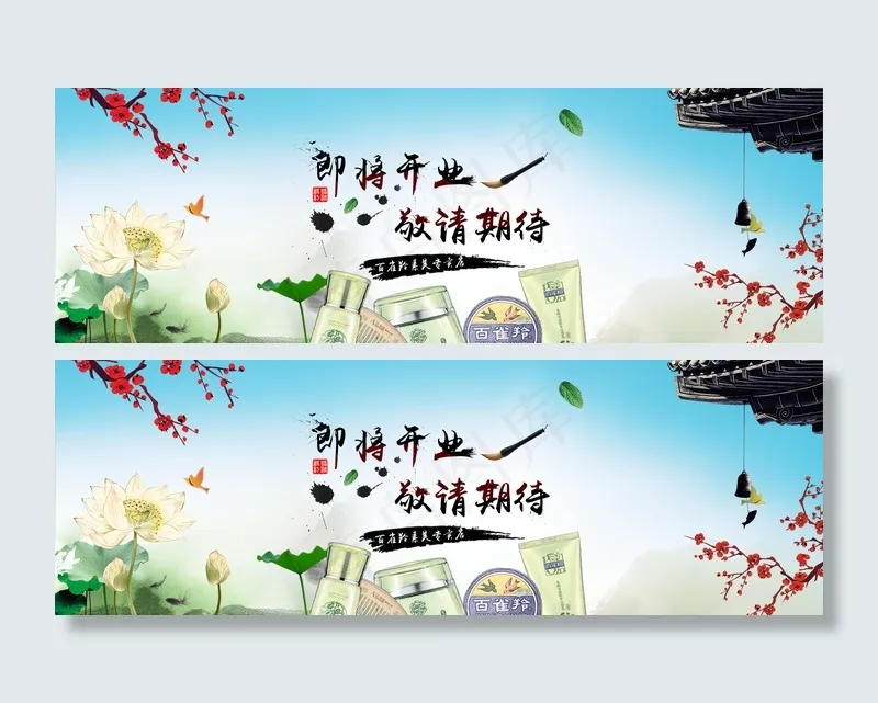 淘宝护肤品海报