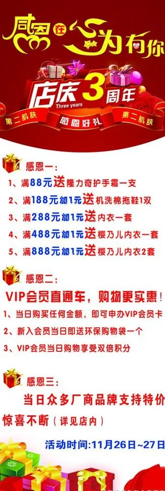 周年庆x展架图片psd模版下载