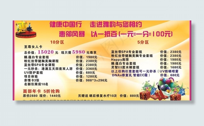 美容 海报 高清图片