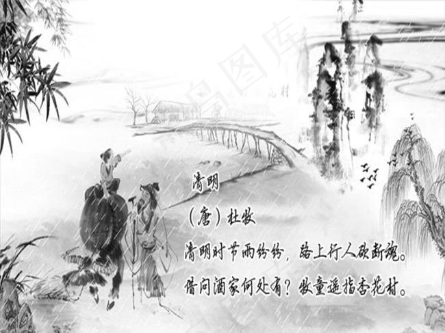 清明素材psd模版下载