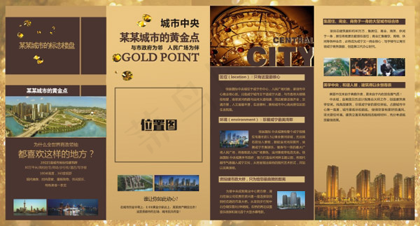 四折页广告(210X297)cdr矢量模版下载