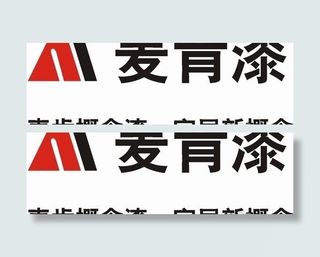 矢量麦肯漆标志