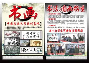 艺泉书画 书法 国画培训班 培训班招生