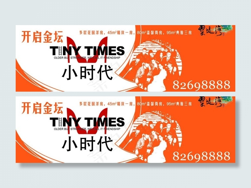 楼盘小户型城市大牌图片(13819X4961(DPI:30))psd模版下载