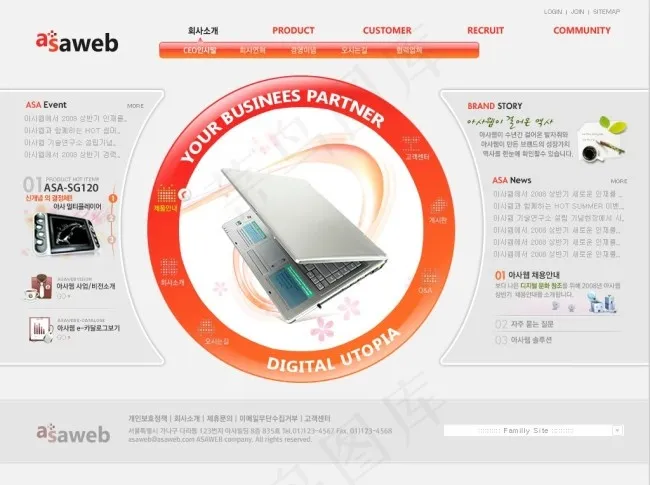 数码行业橙色模版PSD源文件psd模版下载