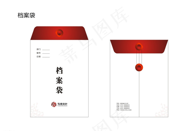 档案袋 资料袋 文件袋图片