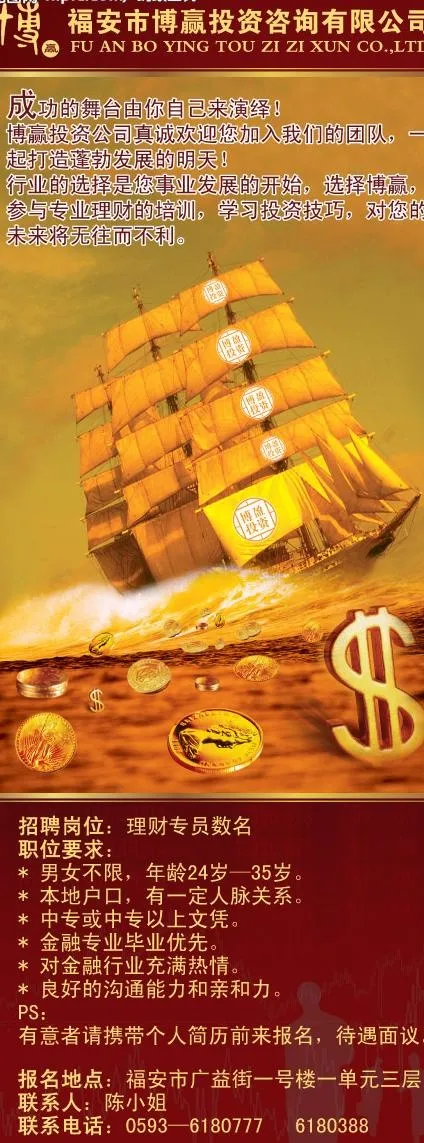 博盈投资易拉宝 x展架图片(3150X7874(DPI:100))psd模版下载