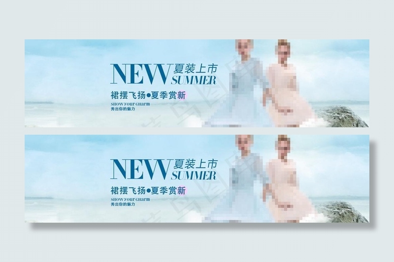 夏季新品上市图片psd模版下载