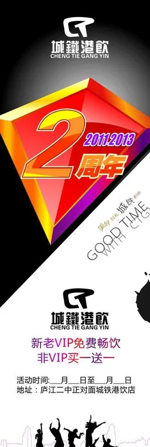 奶茶x展架图片