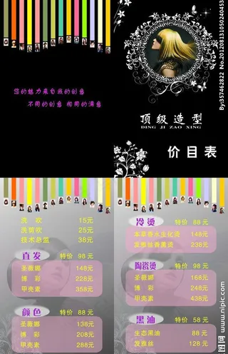 理发店价格表图片