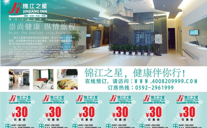 优惠券图片ai矢量模版下载