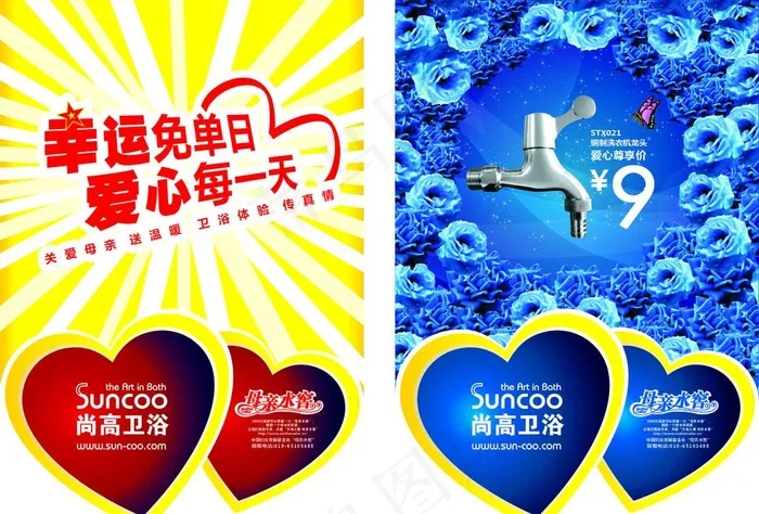 吊旗cdr矢量模版下载