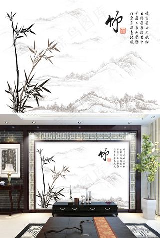 中国风水墨竹子背景墙