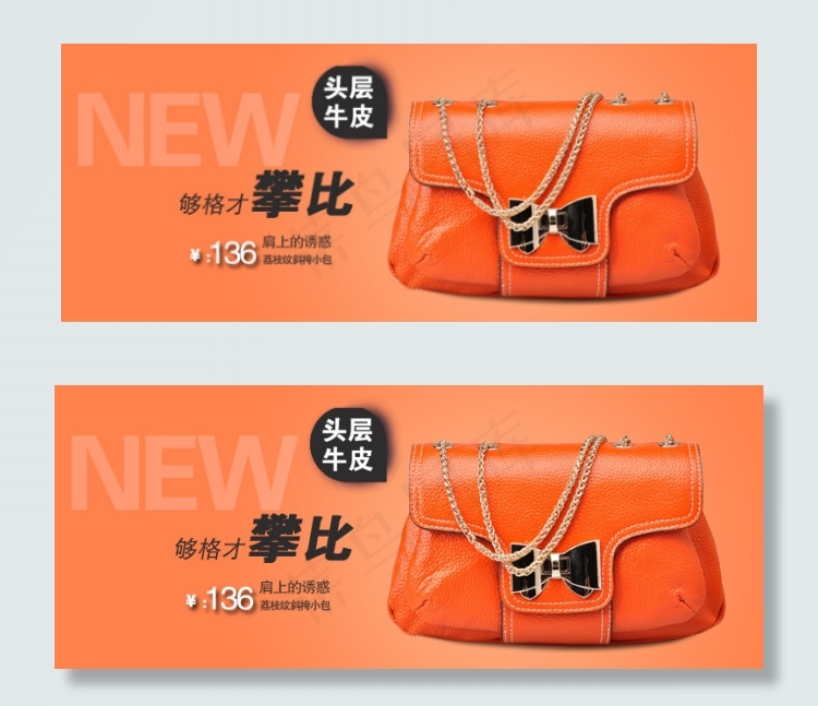 淘宝斜跨女包促销海报psd素材psd模版下载