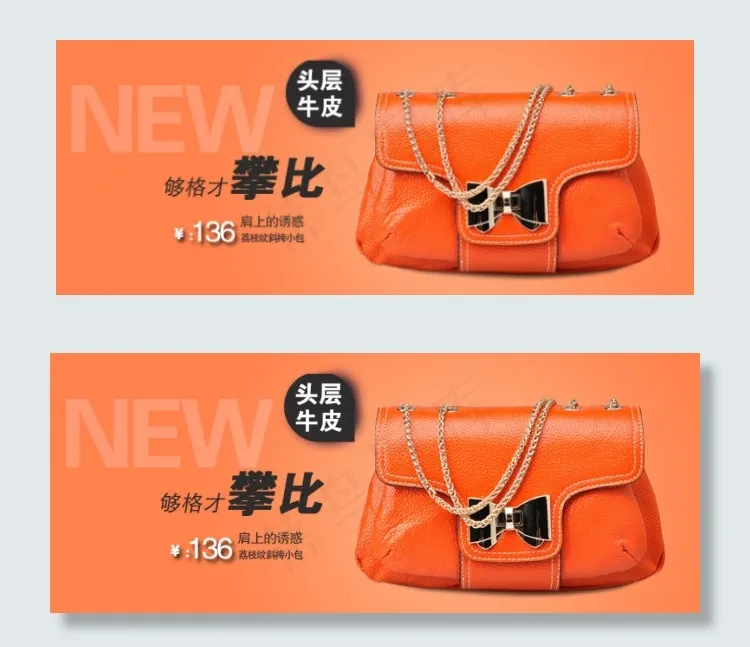 淘宝斜跨女包促销海报psd素材psd模版下载
