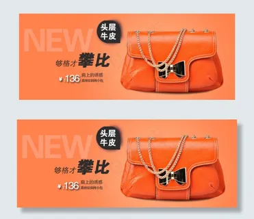 淘宝斜跨女包促销海报psd素材