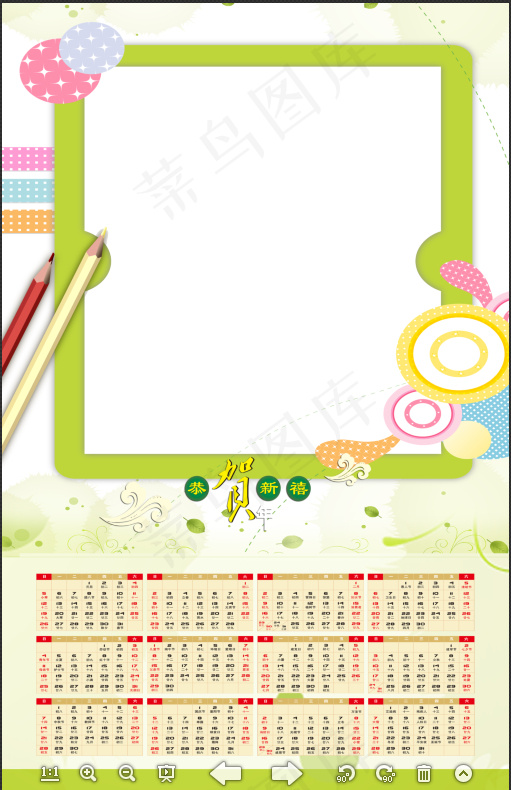 靓照日历模板PSD文档