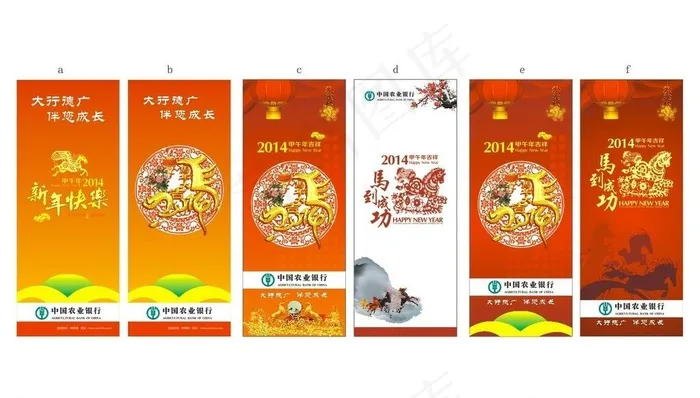 2014农行包柱图片cdr矢量模版下载