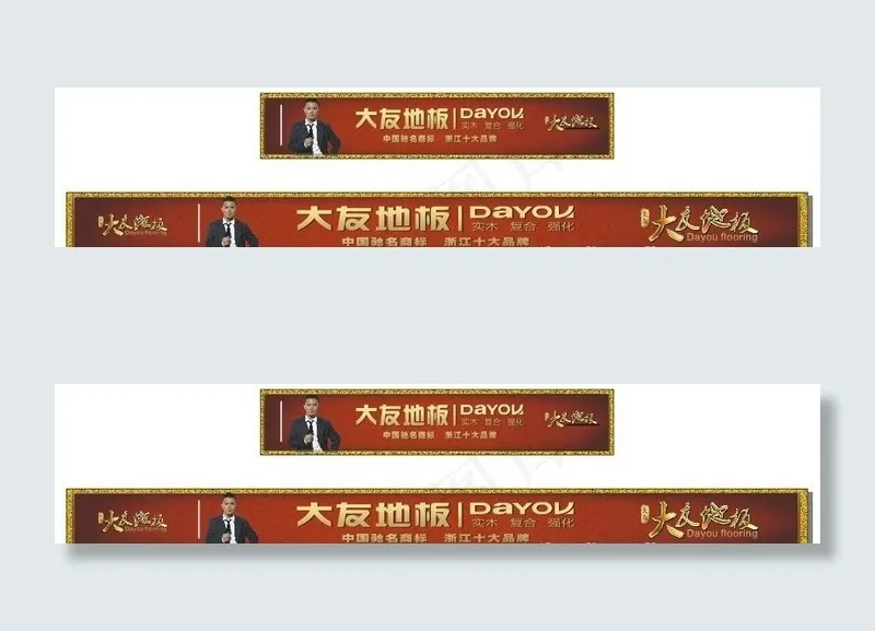 大友地板图片cdr矢量模版下载