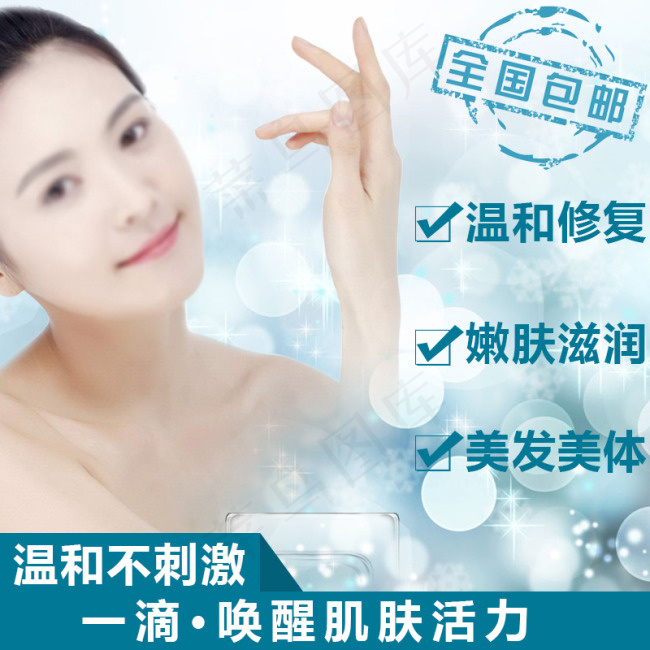 淘宝电商美妆洗护化妆品主图直通车背景素材