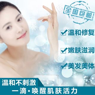 淘宝电商美妆洗护化妆品主图直通车背景素材