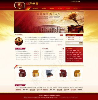 产品销售网站模板