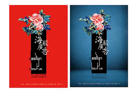 广告公司海报图片