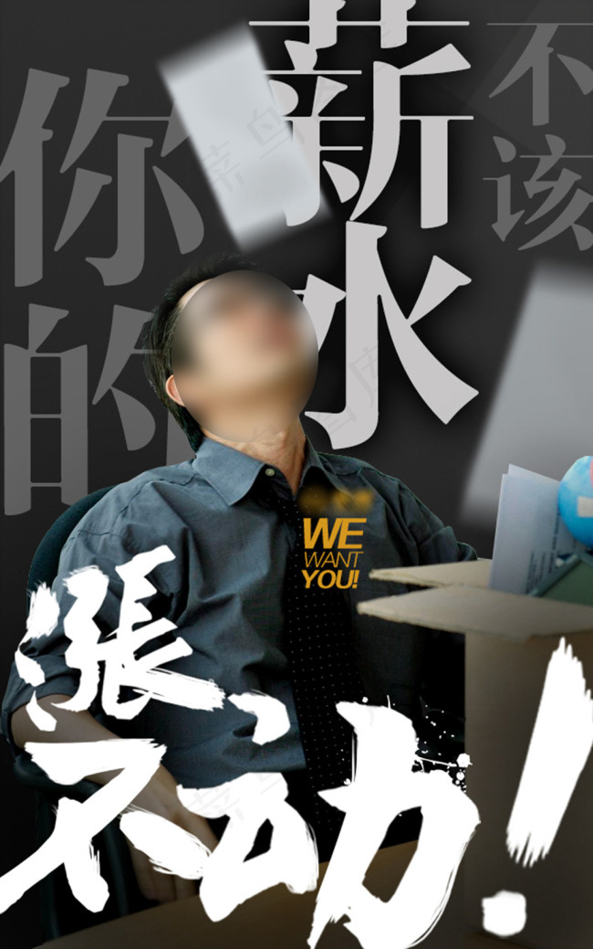 招聘H5psd模版下载