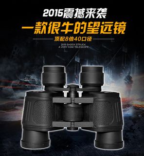 望远镜宣传790促销