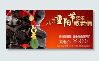 九九重阳节图片