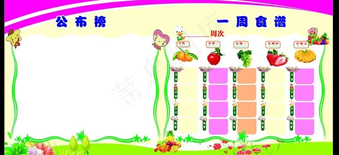 幼儿园图片(2400X1200)cdr矢量模版下载