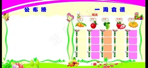 幼儿园图片