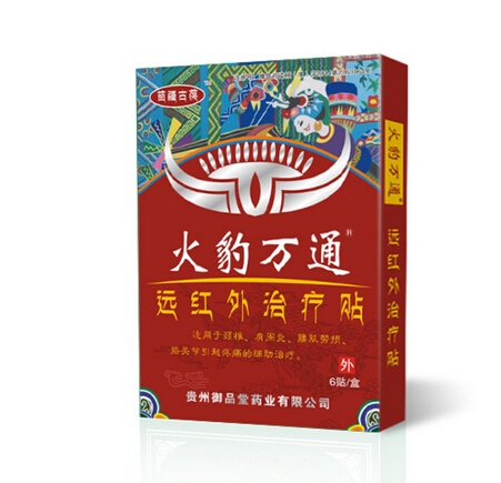 远红外贴展开图cdr矢量模版下载