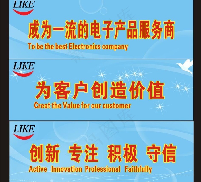 公司展板图片cdr矢量模版下载