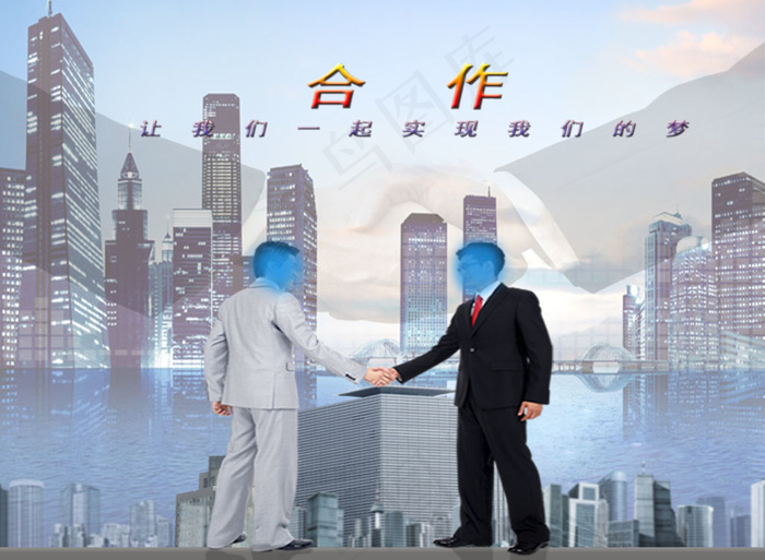 商业合作宣传海报PSD素材psd模版下载