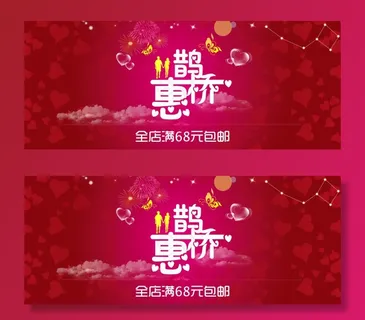 菜鸟图库中国最大的免费素材网站淘宝七... 菜鸟图库中国最大的免费素材网站淘宝七...