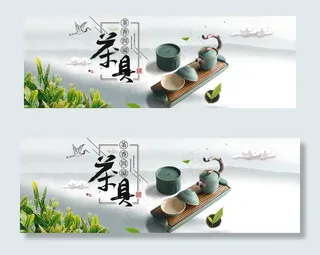 中国风简约淘宝天猫茶叶茶具海报