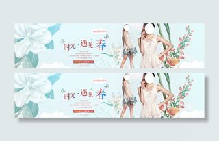 小清新海报 清新女装海报图片