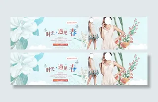 小清新海报 清新女装海报图片