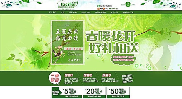 淘宝春季通用店招海报素材psd模版下载