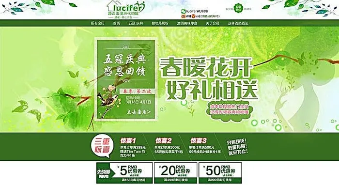 淘宝春季通用店招海报素材psd模版下载
