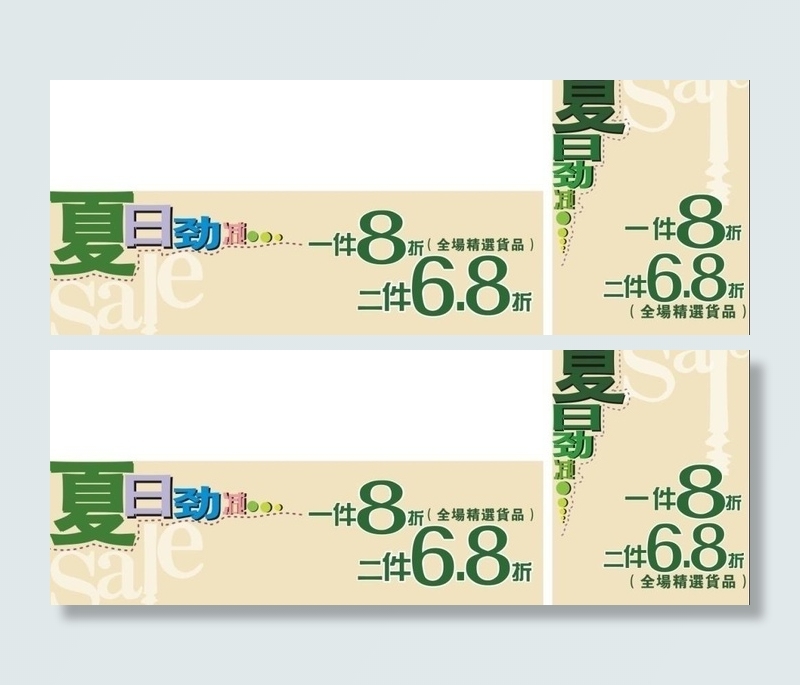 依米奴 优惠券图片cdr矢量模版下载
