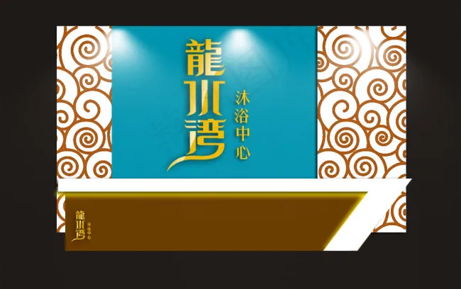 背景墙图片psd模版下载