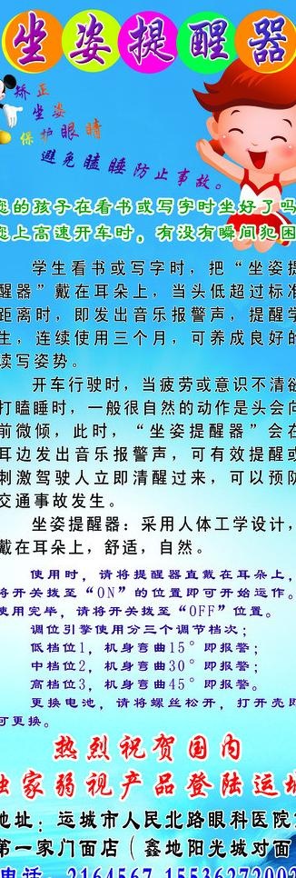 眼镜展架图片(1653X4410(DPI:70))psd模版下载