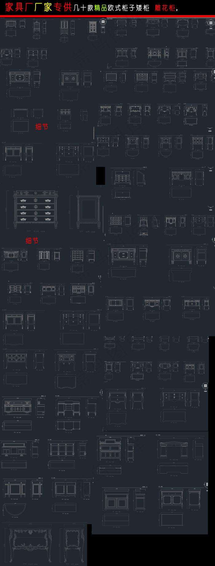 欧式实木边柜酒柜橱柜矮柜CAD图库