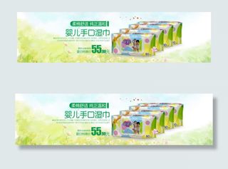 淘宝宝宝湿巾海报