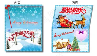 圣诞节卡片
