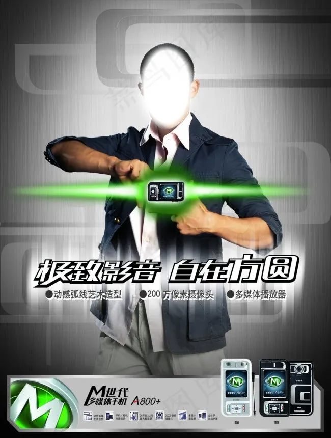 手机宣传海报psd模版下载
