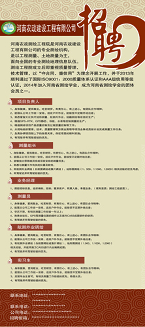 PS  招聘  公司(6299X14173(DPI:200))psd模版下载